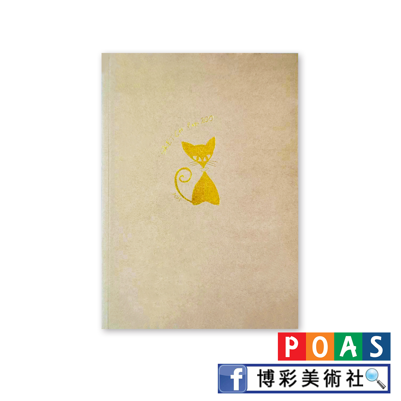 POAS 速寫本-貓本