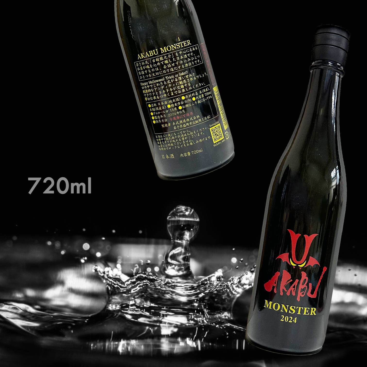 赤武  AKABU MONSTER 純米酒 (720ML) (搗蛋限定)