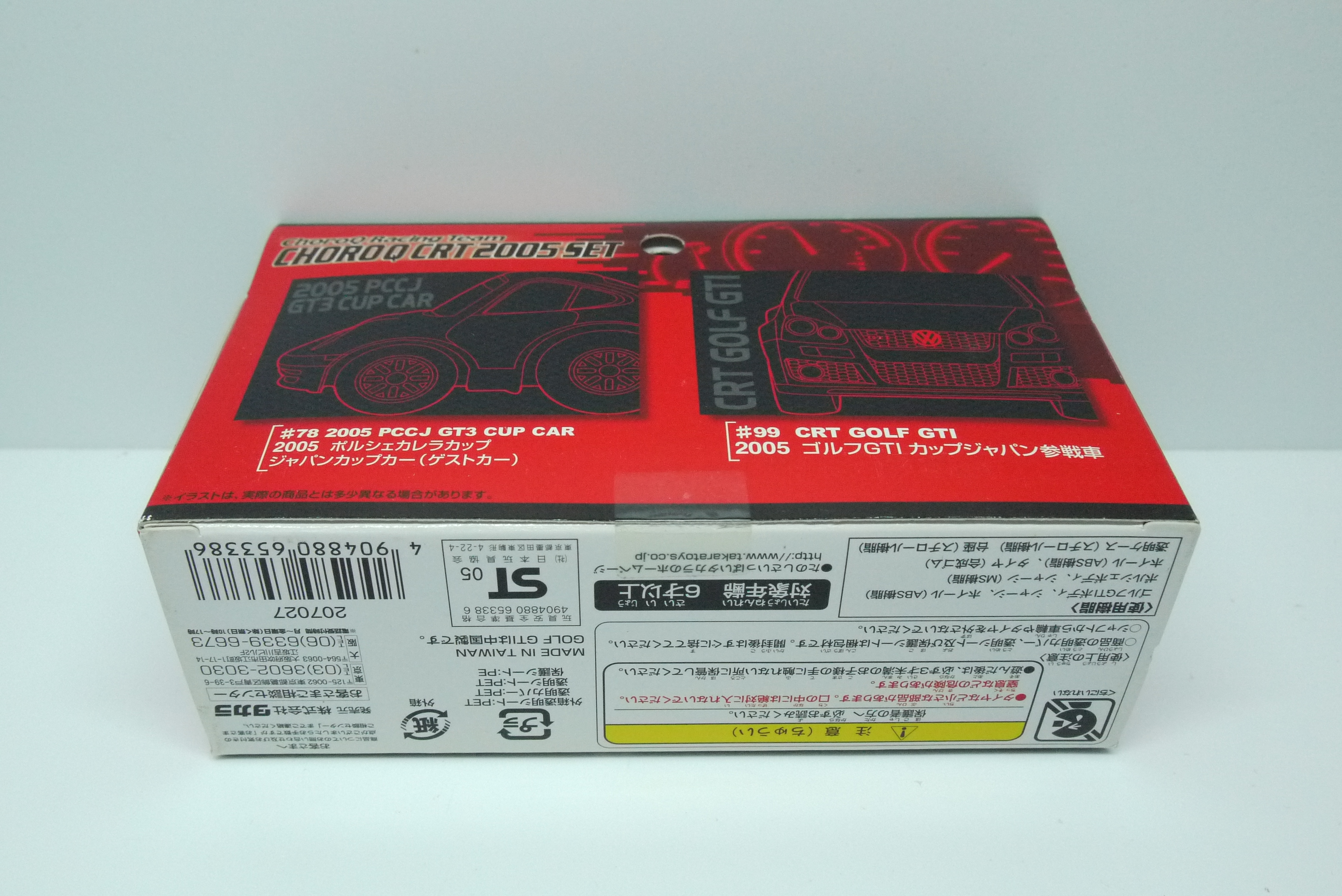 CHORO Q CTR 2005 SET