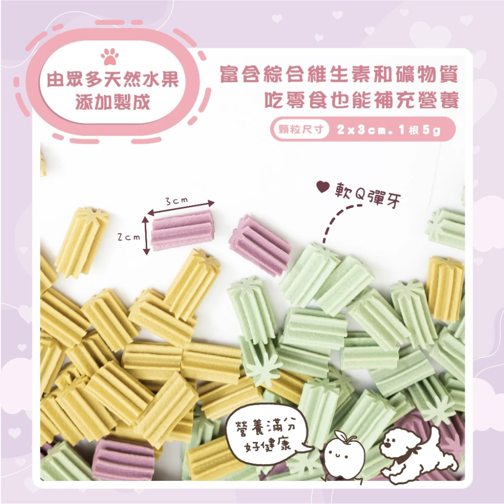 O,Bli 噢,比利｜韓國 犬用潔牙小點心 水果潔牙好棒棒 潔牙棒 300g