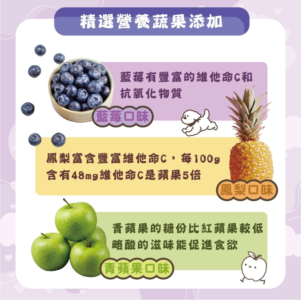 O,Bli 噢,比利｜韓國 犬用潔牙小點心 水果潔牙好棒棒 潔牙棒 300g