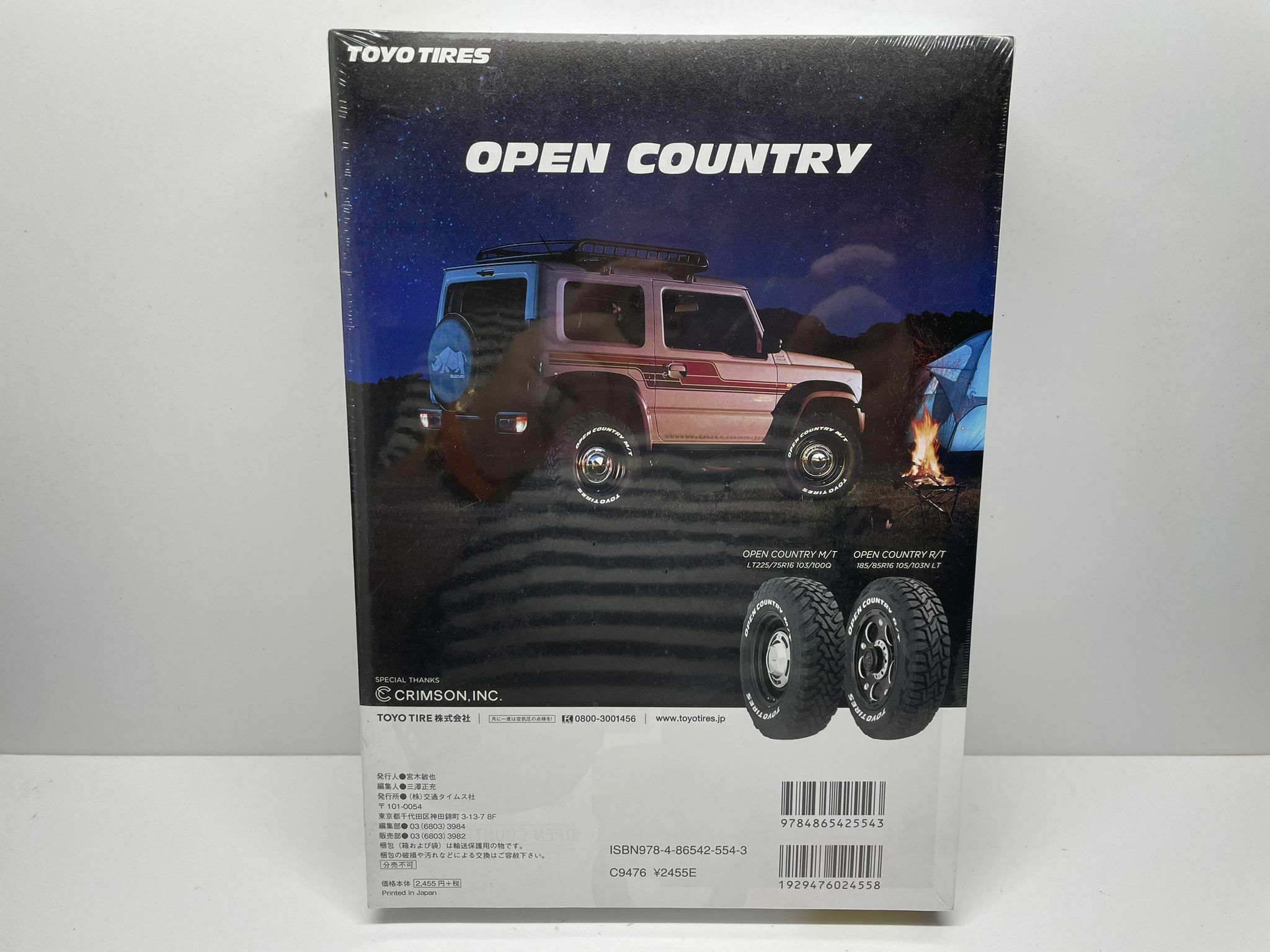 KYOSHO SUZUKI JIMNY BIEGE TSUTAYA EDITION