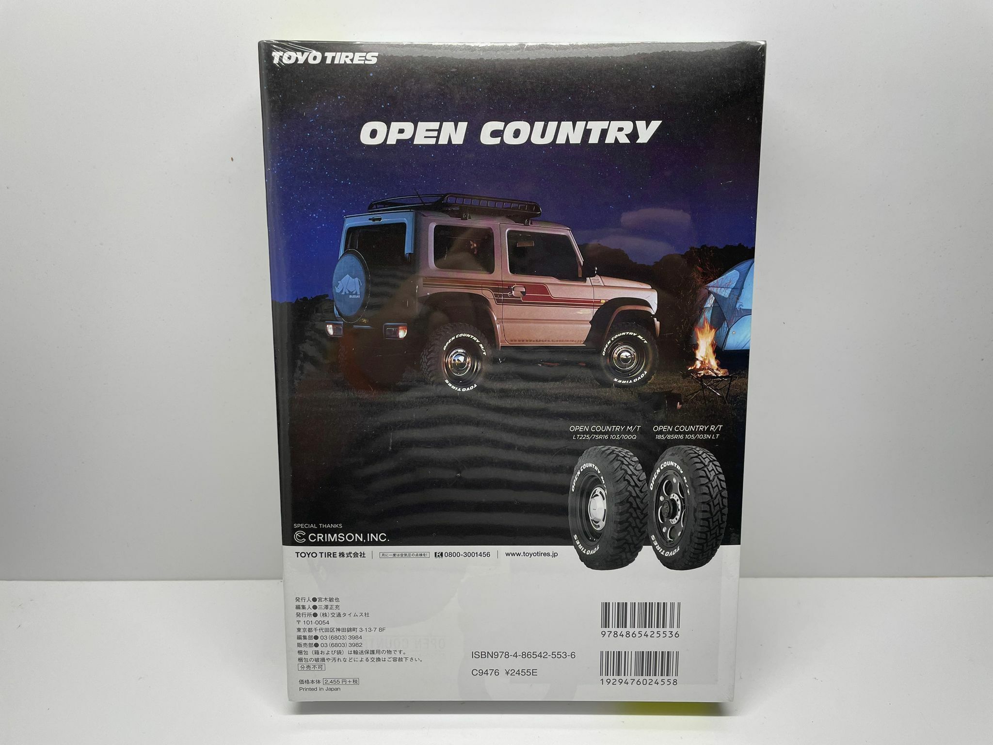 KYOSHO SUZUKI JIMNY GREEN TSUTAYA EDITION