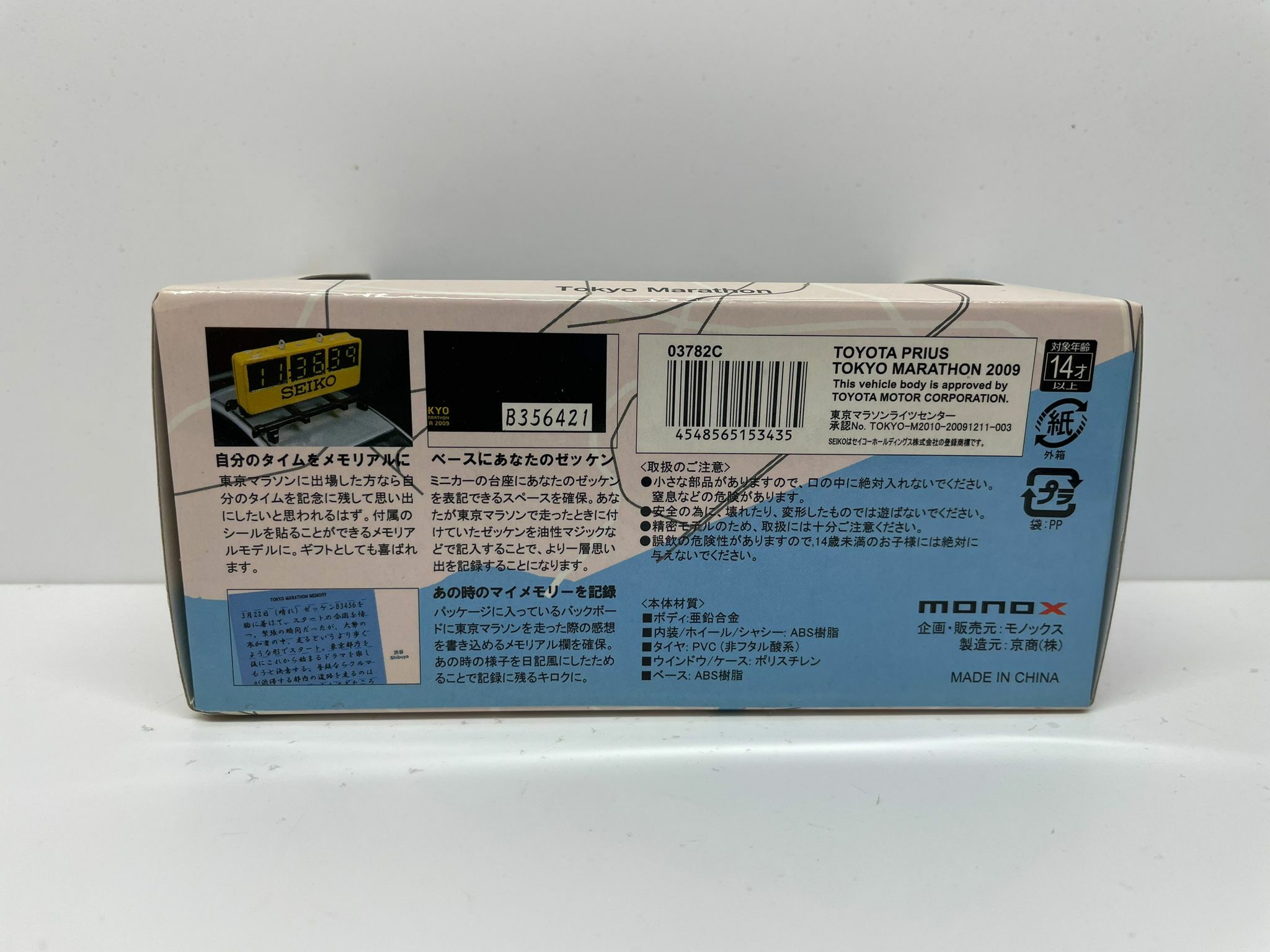 KYOSHO 1/43 TOYOTA PRIUS TOKYO MARATHON 2009