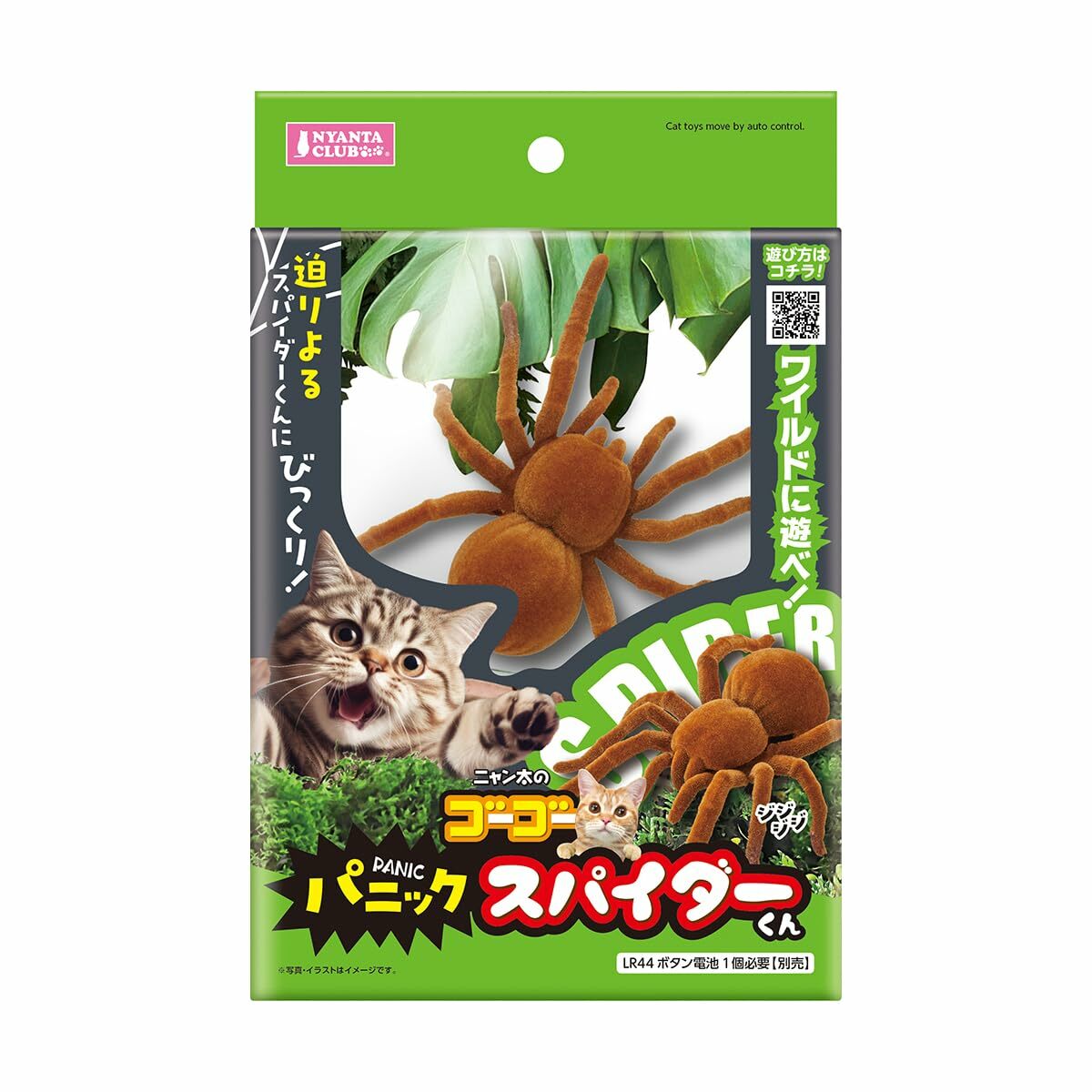 NYANTA CLUB 大驚~喜! Go Go Panic 蜘蛛趴趴走玩具 (LR44電池另售) CT-692