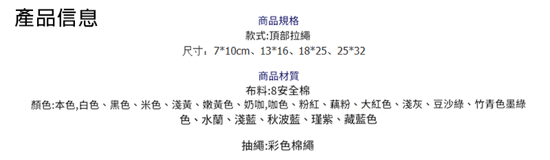 訂製空白彩色拉繩棉布束口袋 升級送全彩LOGO BS6913