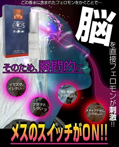 日本SSI - EROS 男用催淫香水 (無香味)