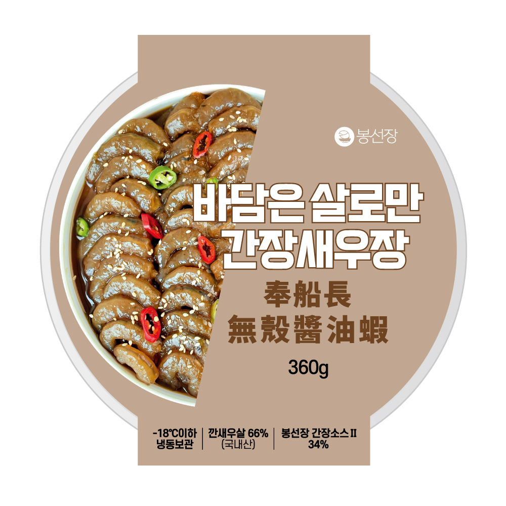 【BKSHOP】韓國奉船長-醬油蝦(無殼) 360g