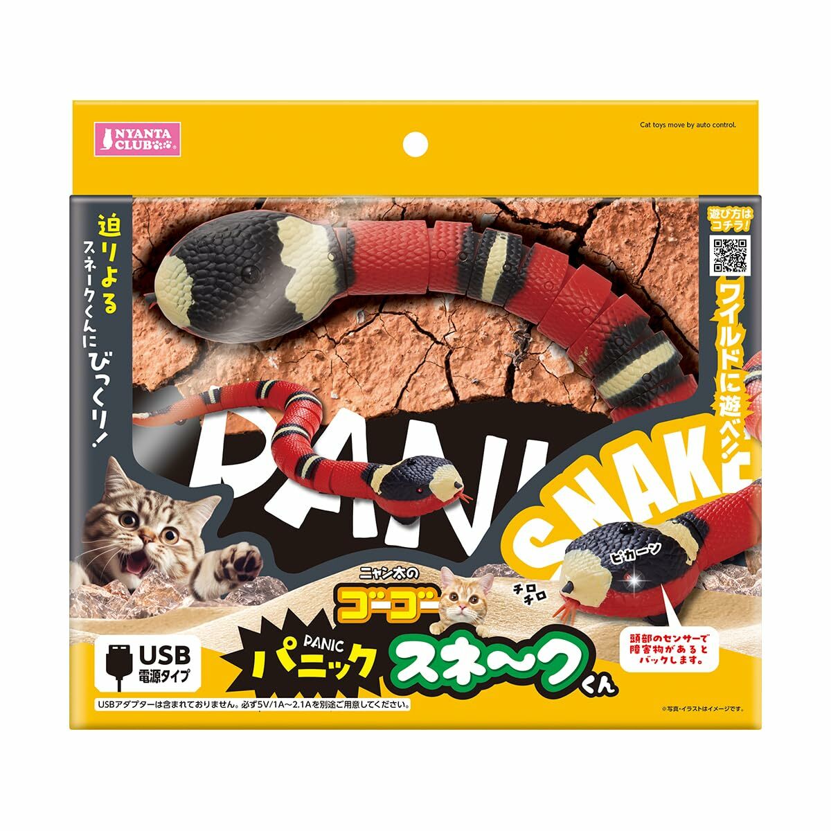 NYANTA CLUB 大驚~喜! Go Go Panic 蛇仔趴趴走玩具 (USB充電) CT-693