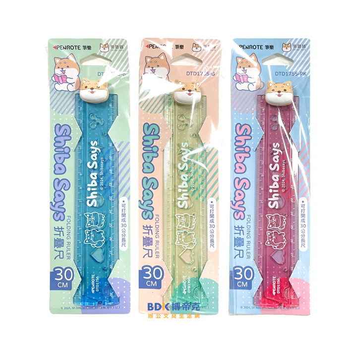 筆樂 Penrote 柴語錄 30CM摺疊尺 DTD1755 系列