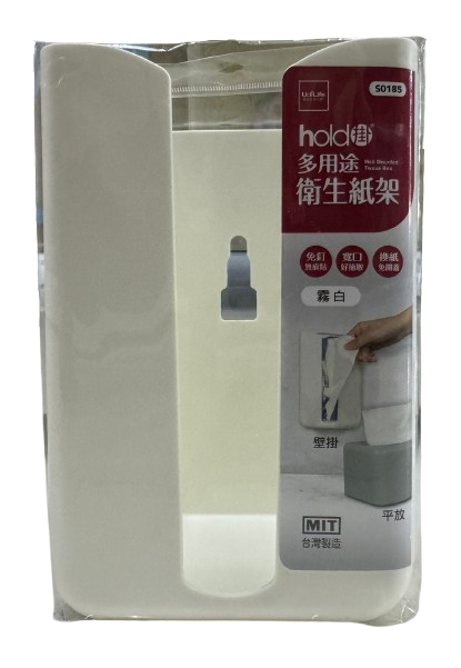 多用途衛生紙架 (霧灰/霧白)