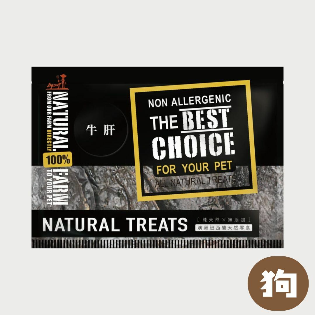 自然牧場｜牛肝｜嚐鮮包