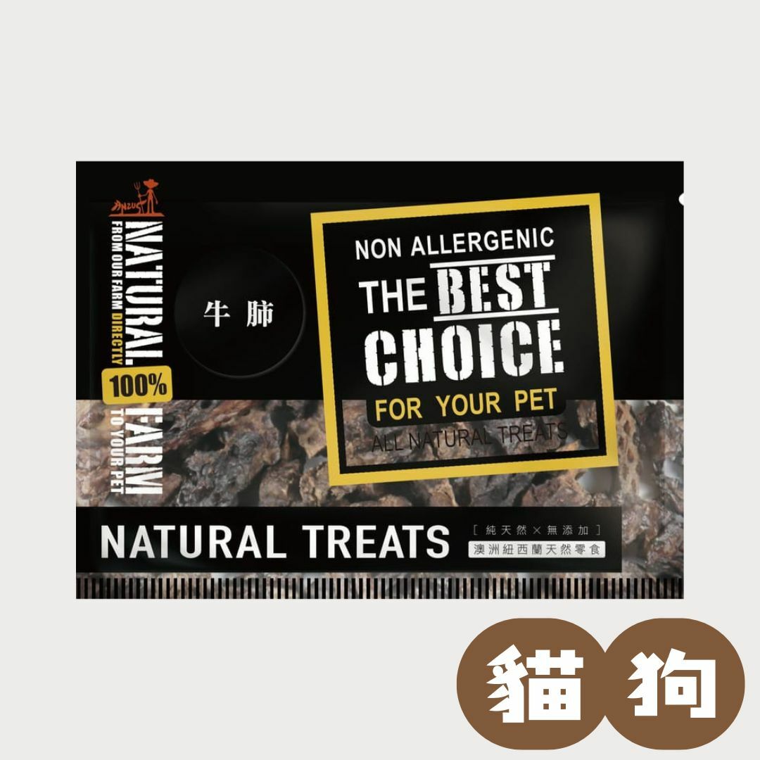 自然牧場｜牛肺｜嚐鮮包