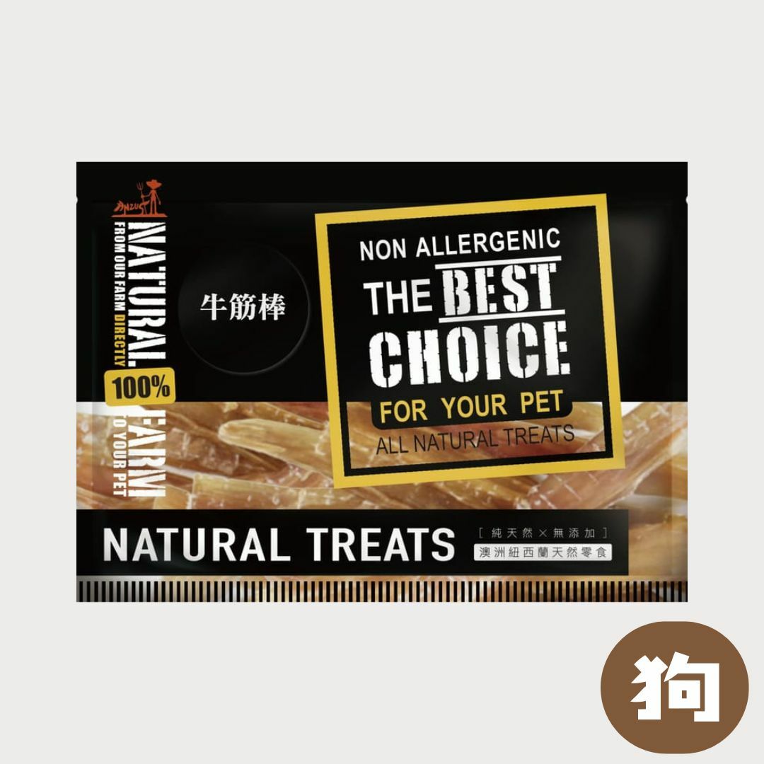 自然牧場｜牛筋棒｜嚐鮮包