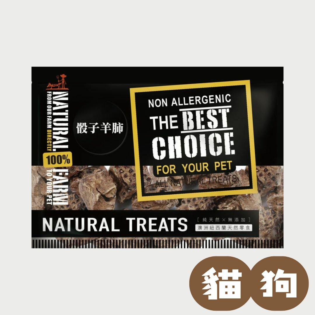 自然牧場｜骰子羊肺｜嚐鮮包