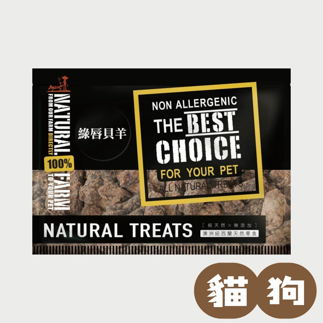 自然牧場｜綠唇貝羊｜嚐鮮包