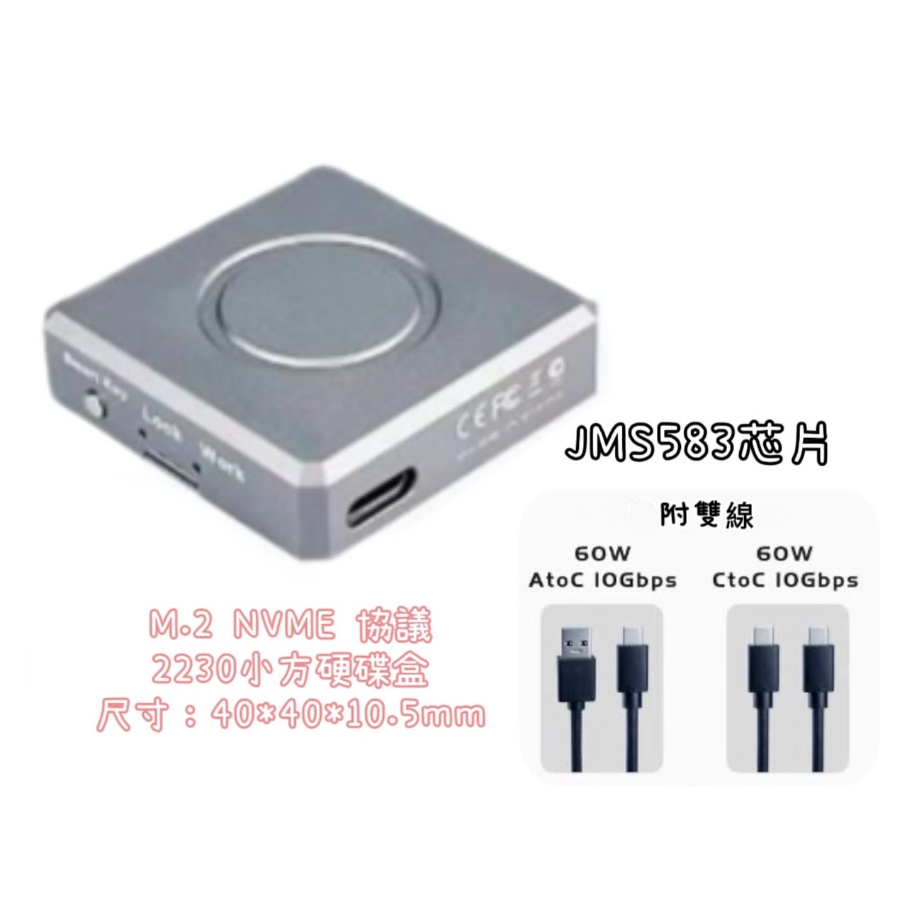 M.2 NVME 2230 SSD Gen2 硬碟盒 固態硬碟 10G 4TB 硬碟 附雙線