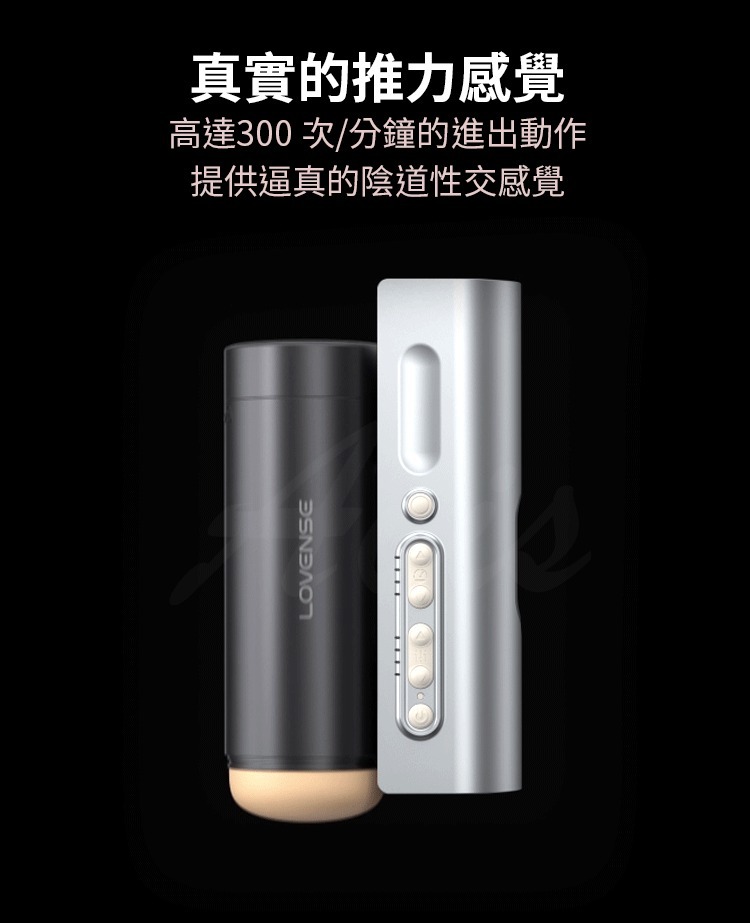 LOVENSE Solace Pro 智能手機遙控 伸縮電動飛機杯