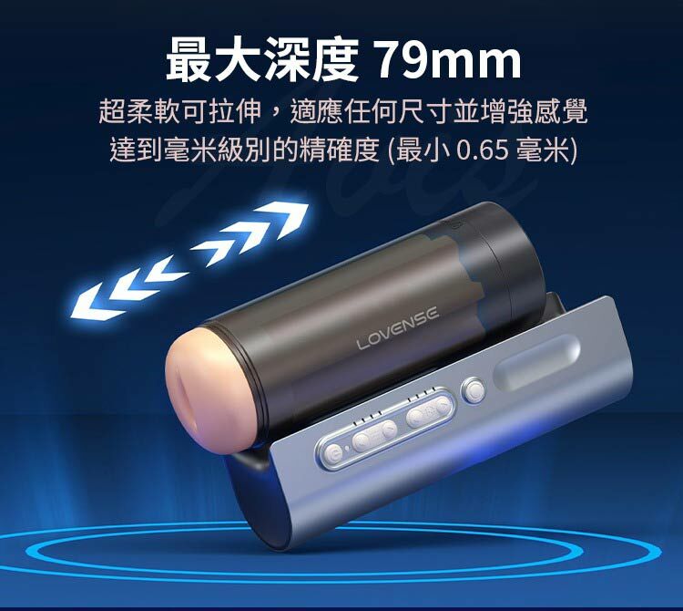 LOVENSE Solace Pro 智能手機遙控 伸縮電動飛機杯