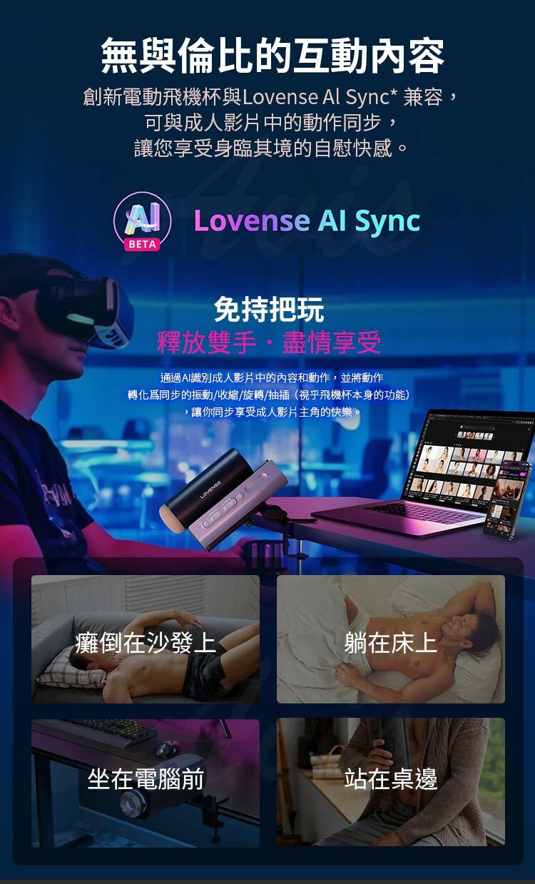LOVENSE Solace Pro 智能手機遙控 伸縮電動飛機杯