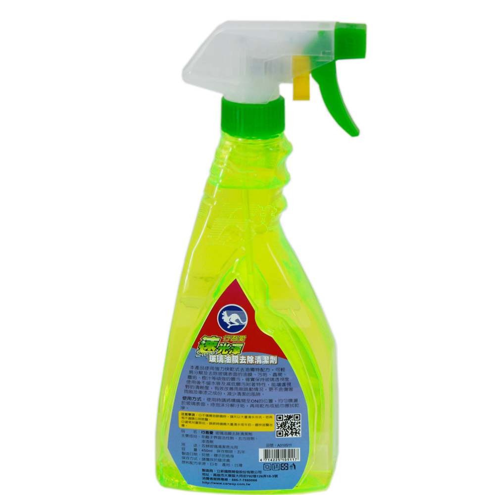 速光澤玻璃油膜去除清潔劑-1入 出清破盤下殺 OMAX歐妹思購物網