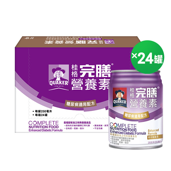 桂格完膳 糖尿病適用(箱) 250mlX24罐