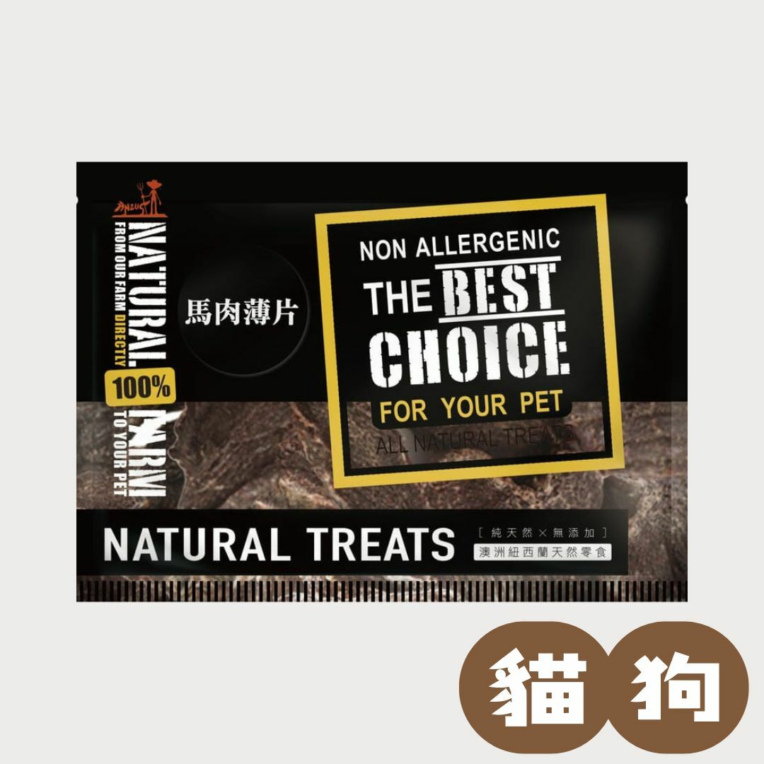 自然牧場｜馬肉薄片｜嚐鮮包