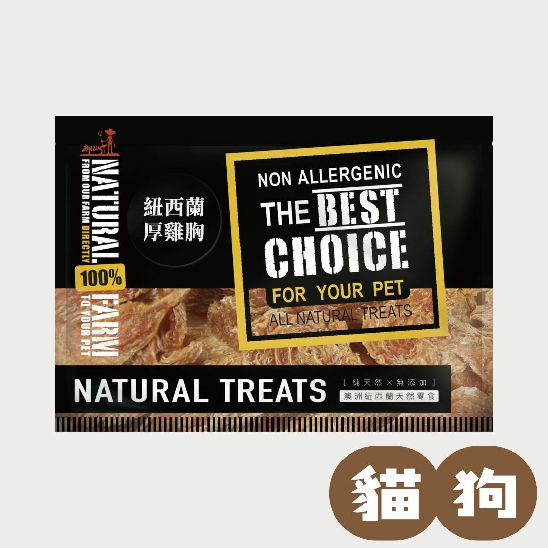 自然牧場｜紐西蘭厚雞胸｜嚐鮮包