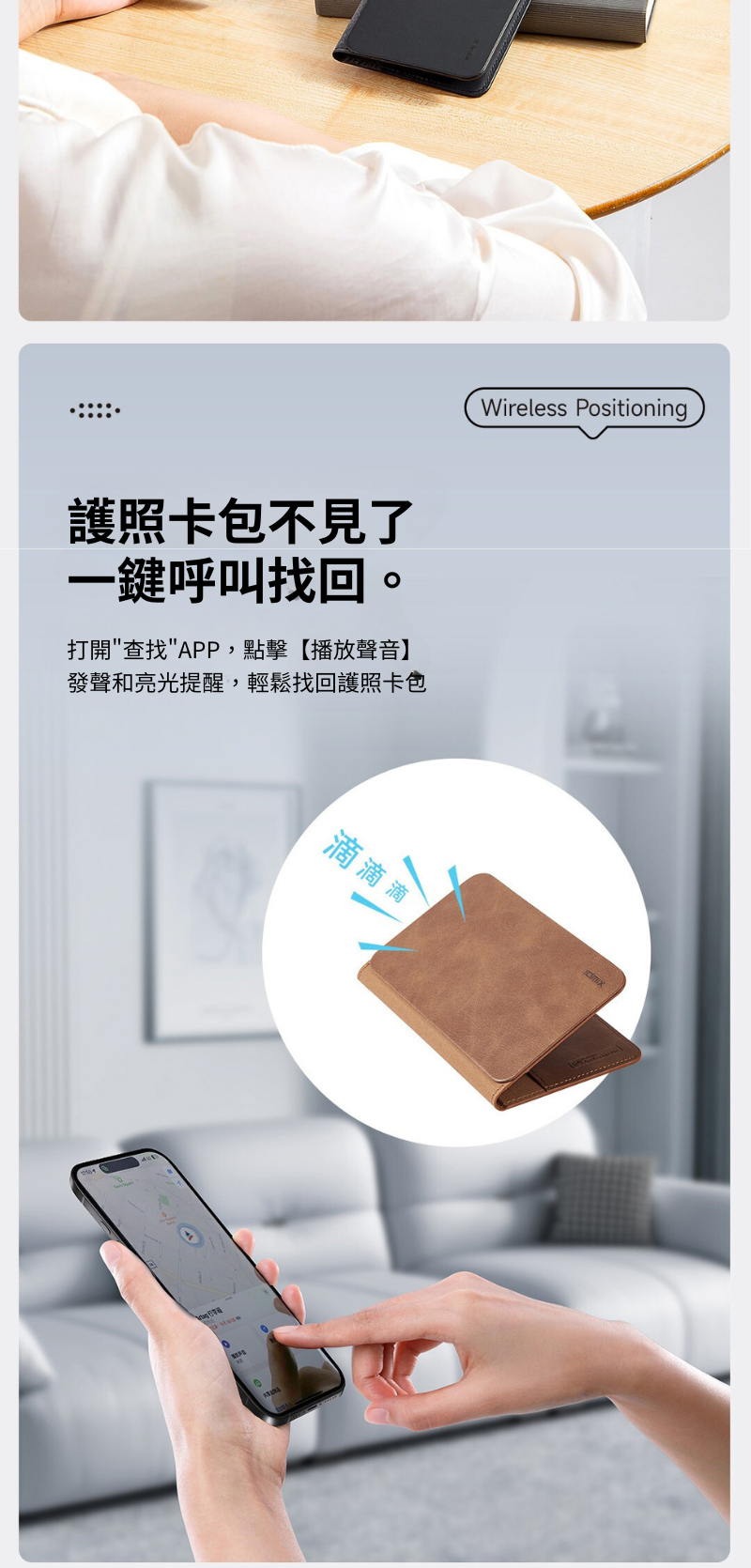 idmix 智能定位護照卡包 (Air Passport Air02)