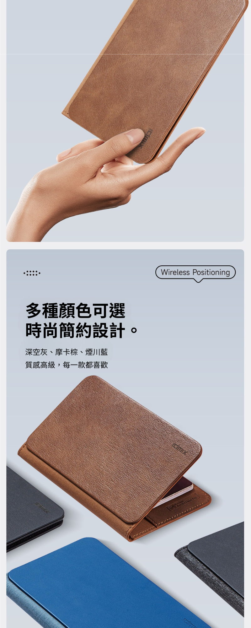 idmix 智能定位護照卡包 (Air Passport Air02)