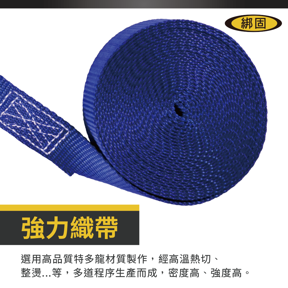 1.5噸3米 捆綁器 (無鉤子)