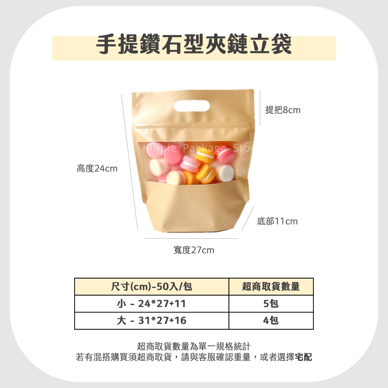 開窗牛皮｜鑽石型手提夾鏈立袋
