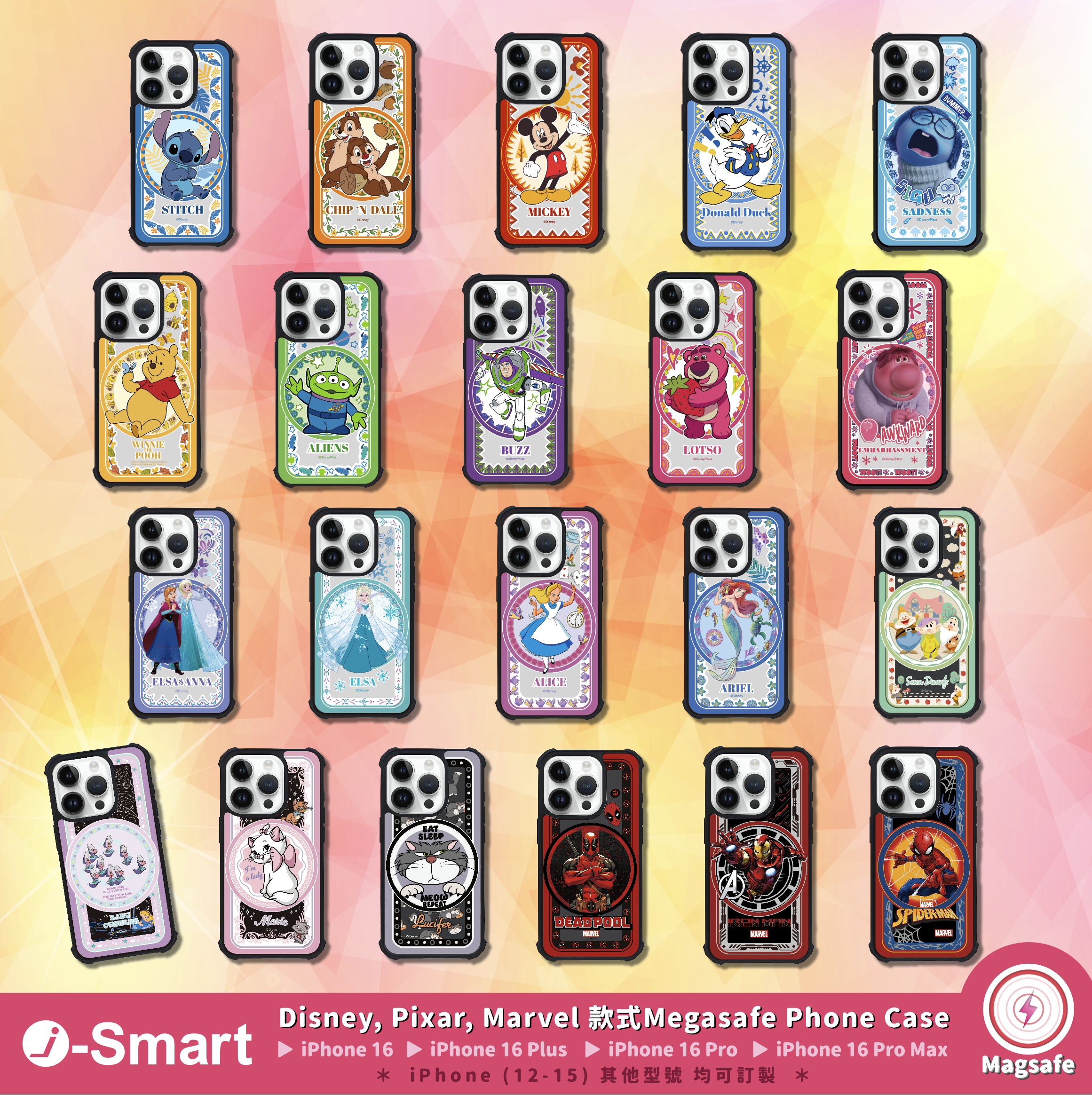 i-Smart透明磁吸手機保護殼-魯斯佛