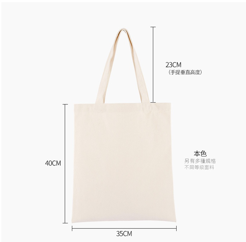 訂製空白彩色手提帆布袋購物環保手提袋34*39cm 升級送全彩LOGO BS2124