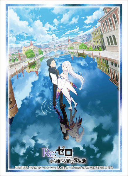 ブシロード スリーブコレクション ハイグレード Vol.4463 Re：ゼロから始める異世界生活 3rd season『スバル＆エミリア』