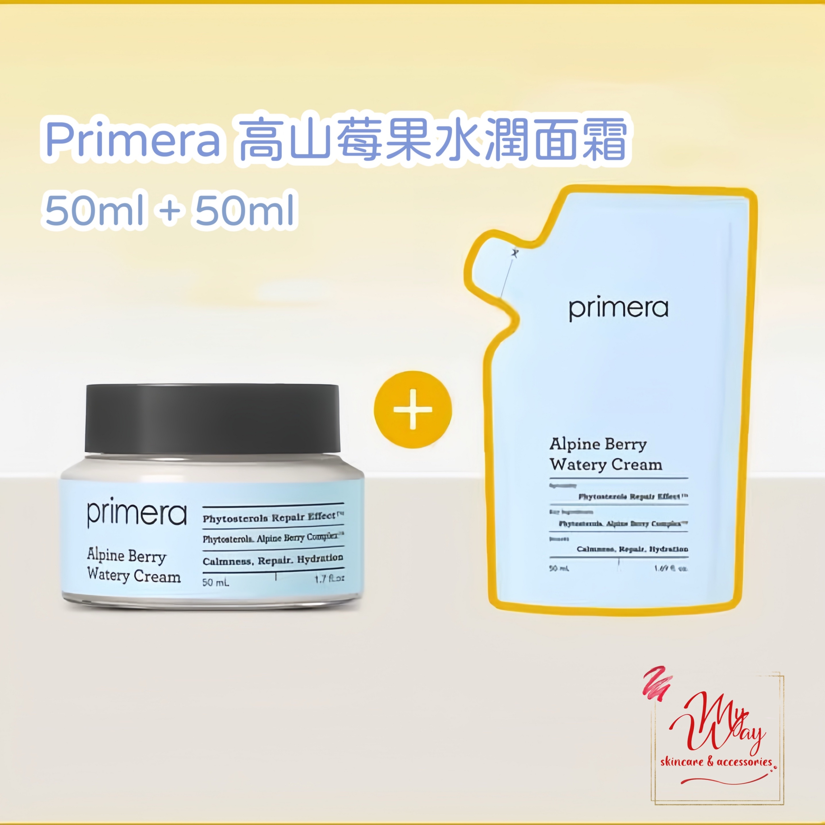 Primera 高山莓果水潤面霜 Alpine Berry Watery Cream 50ml + 50ml