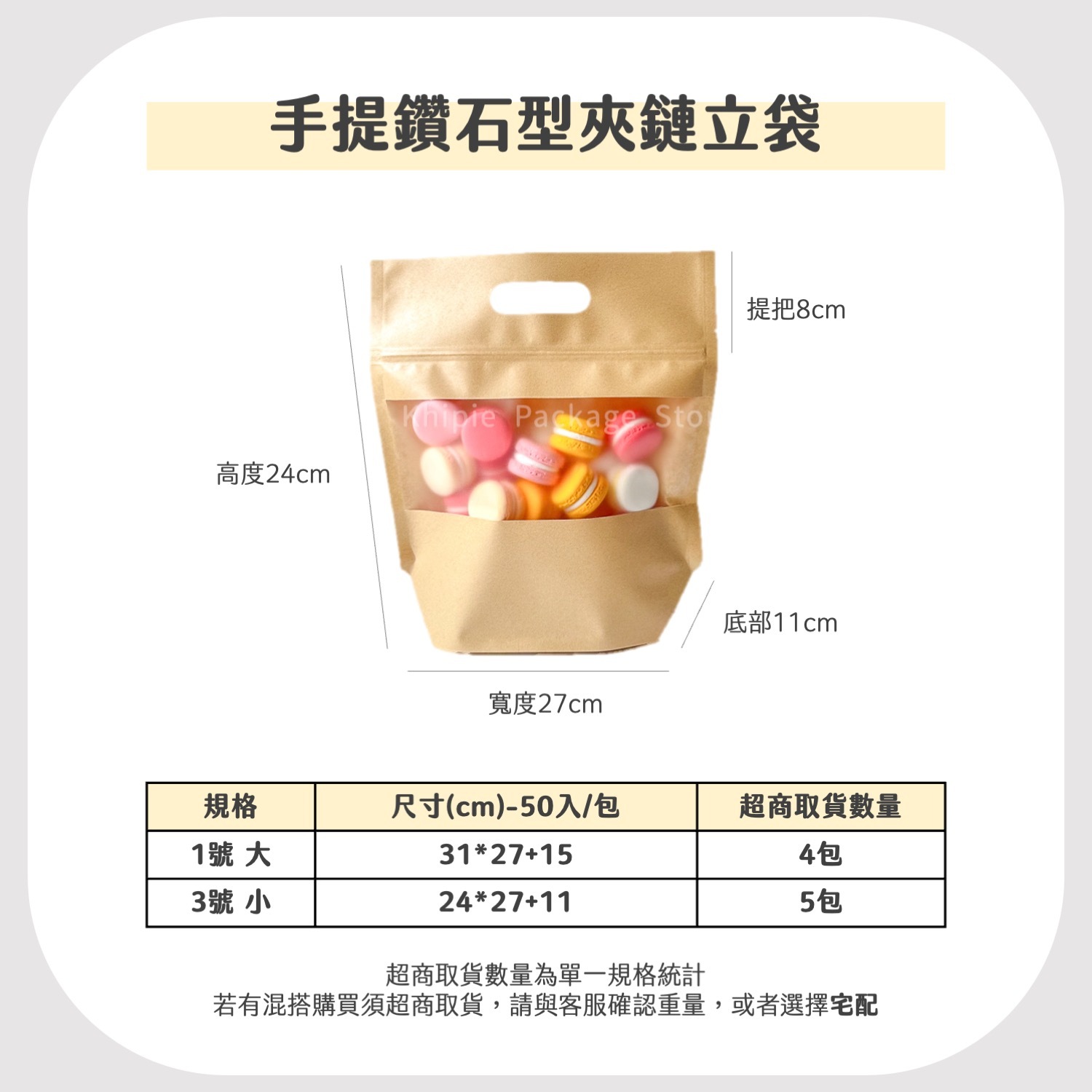單面牛皮｜鑽石型手提夾鏈立袋