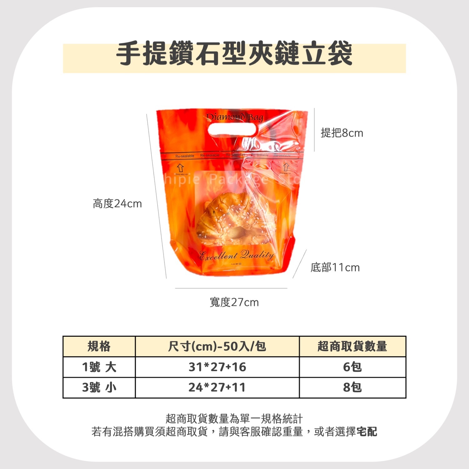 橘彩｜鑽石型手提夾鏈立袋