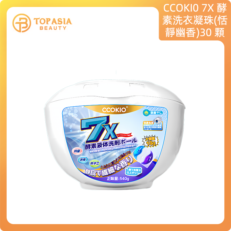 CCOKI0 7X酵素洗衣凝珠（恬靜幽香）30 顆