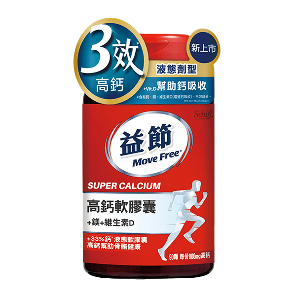 Move Free益節 高鈣+鎂+維生素D 液態軟膠囊(90錠)
