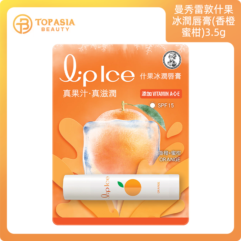 Mentholatum 曼秀雷敦潤唇膏-香橙 + 蜜柑3.5g