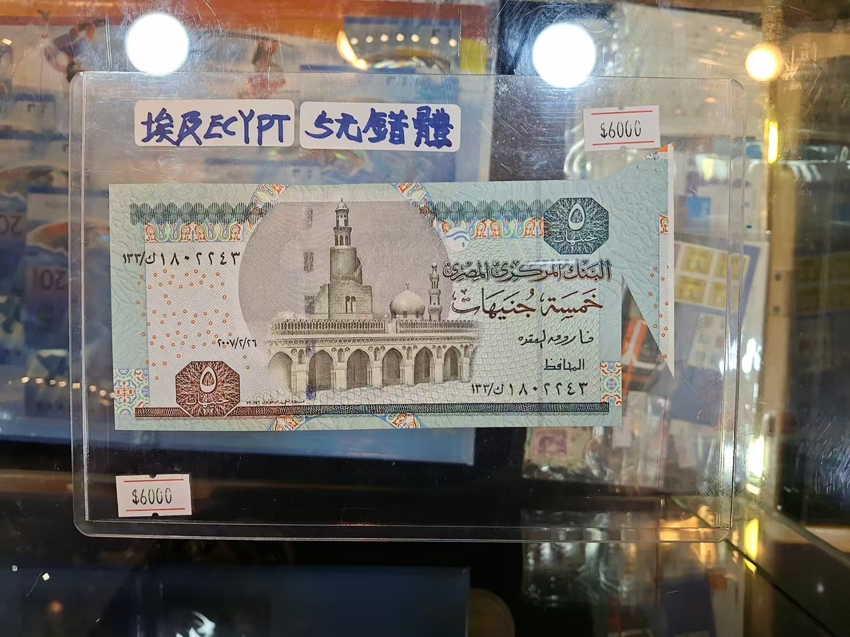 埃及ECYPT五元錯體