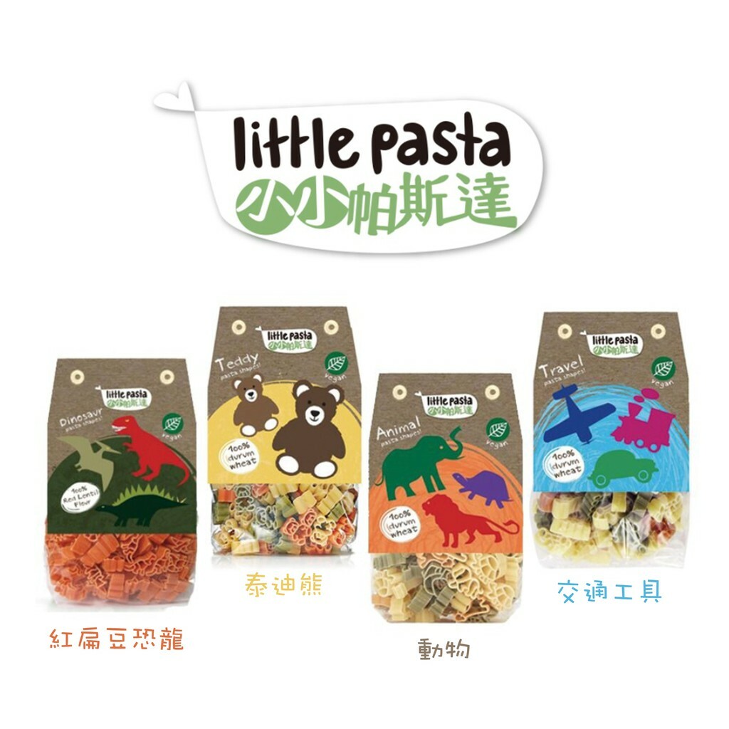 【樂森藥局】英國 little pasta 小小帕斯達 造型 兒童義大利麵 蝴蝶結  7種造型