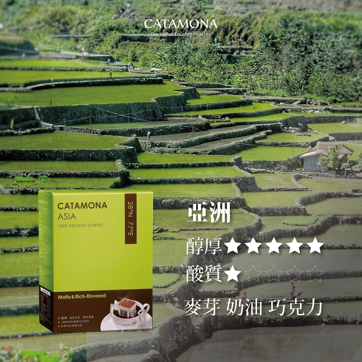 亞洲濾掛式咖啡 盒裝(6入)