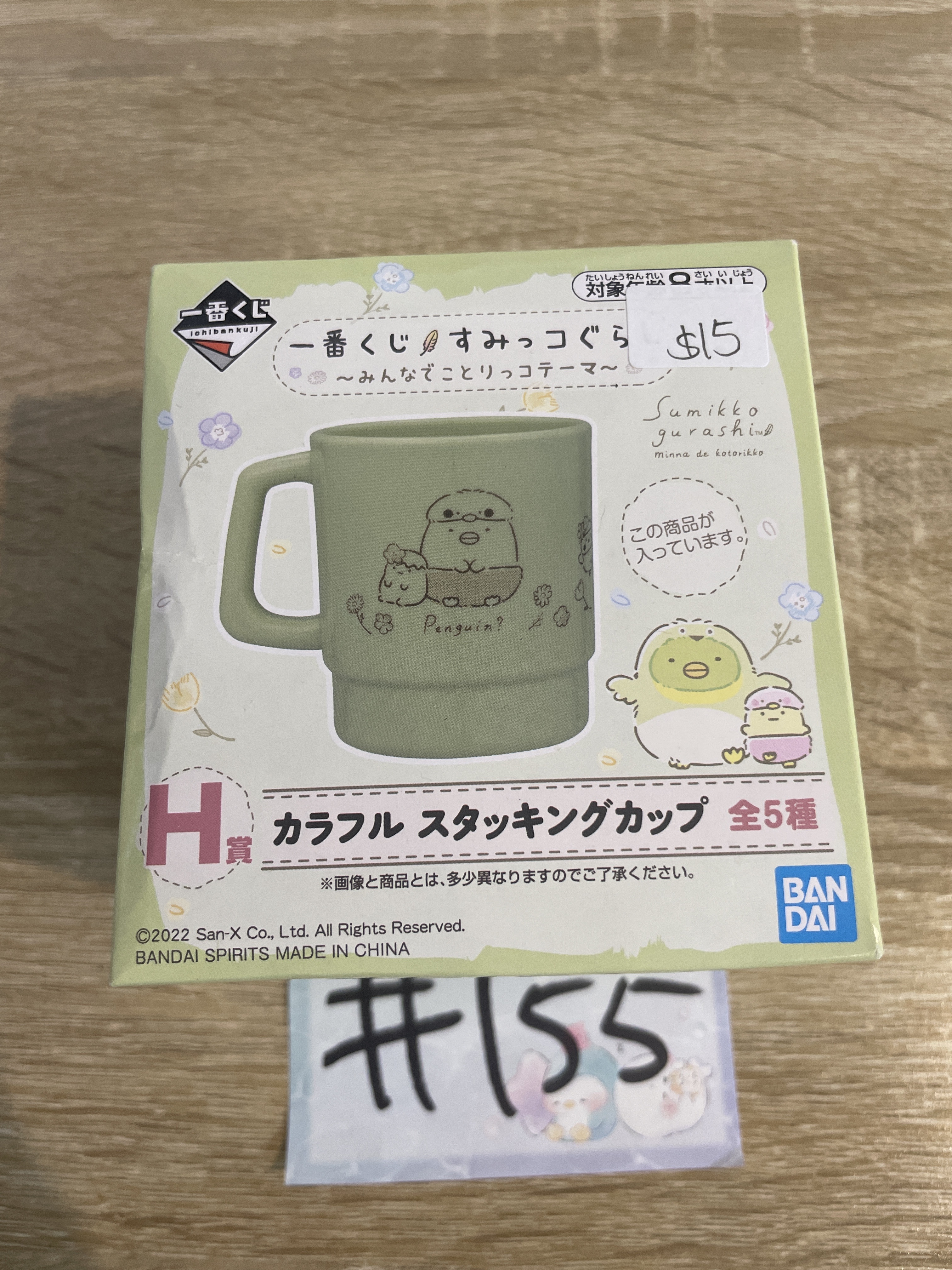 角落生物  膠杯#155