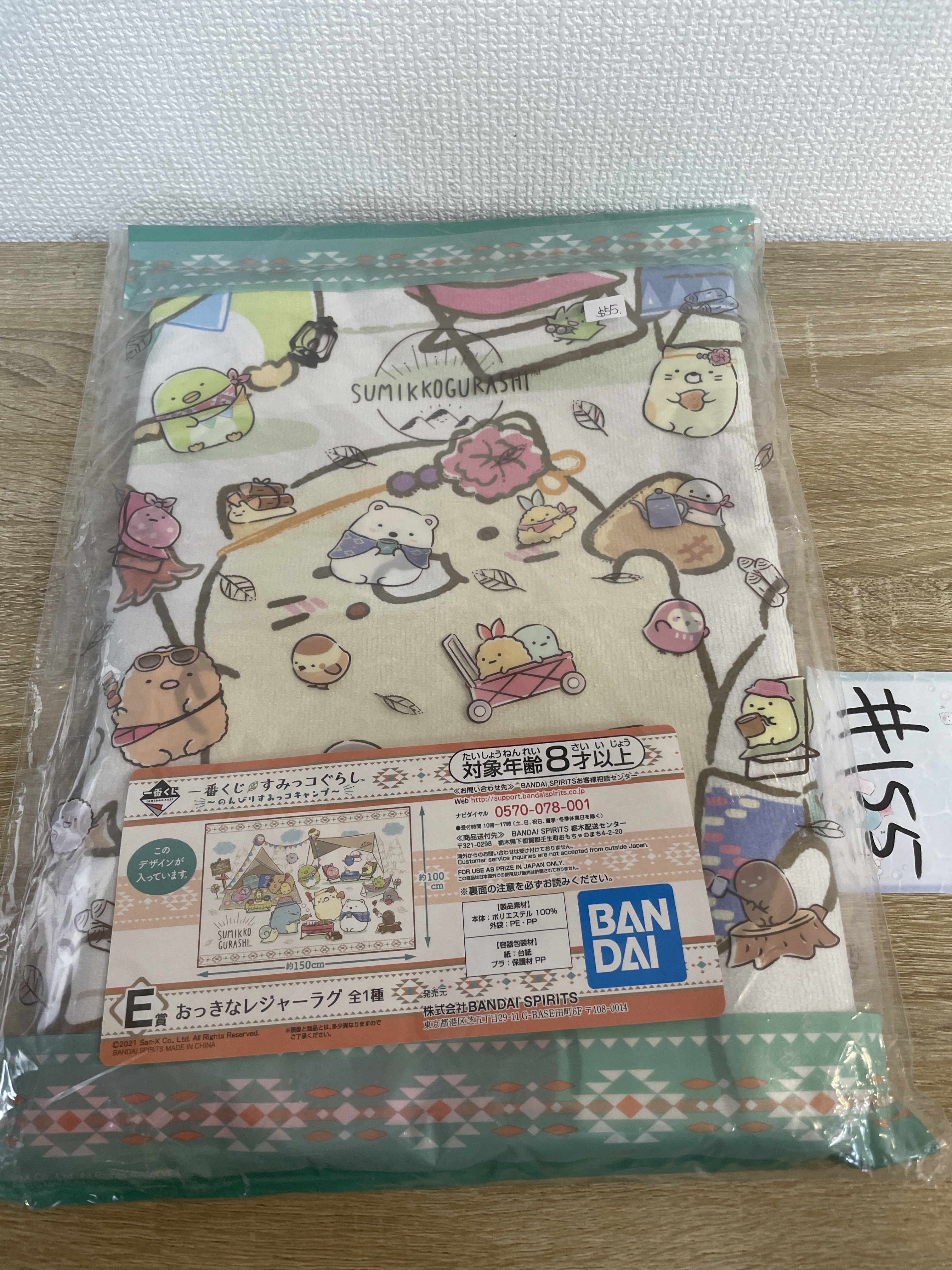 角落生物  毛巾#155