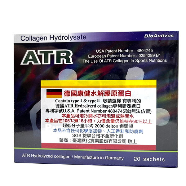 康健 德國ATR水解膠原蛋白 20包