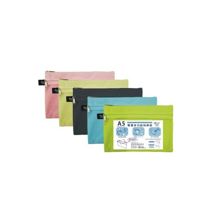 尚禹 雙層收納袋 255x185mm  D-A5