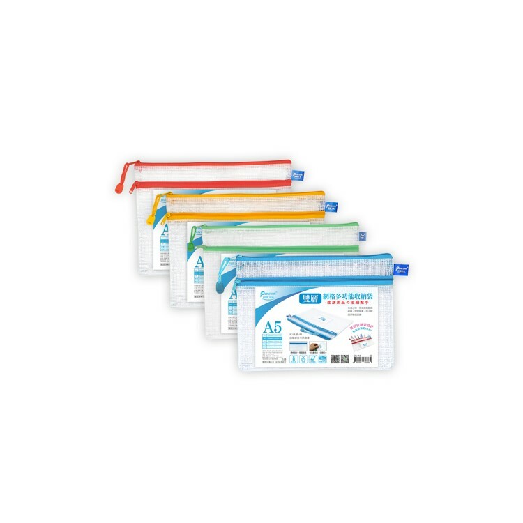 尚禹 雙層網格收納袋 255x185mm  DU-A5