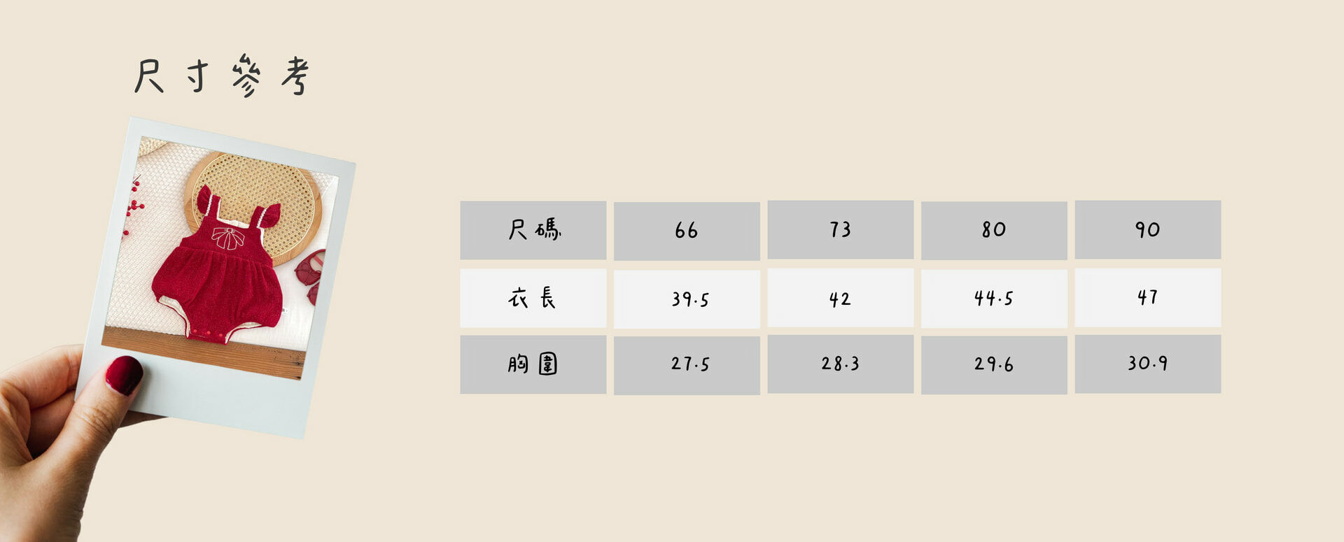 紅蝴蝶結姐妹款包屁衣 尺寸說明